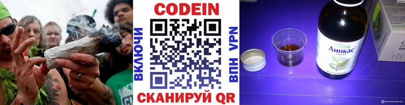 Codein напиток Lean (лин)  Талица 