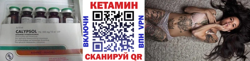 КЕТАМИН VHQ где купить Талица